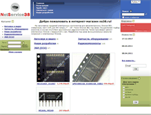 Tablet Screenshot of ns38.ru